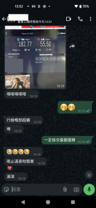 Screenshot 20250812 135214 2